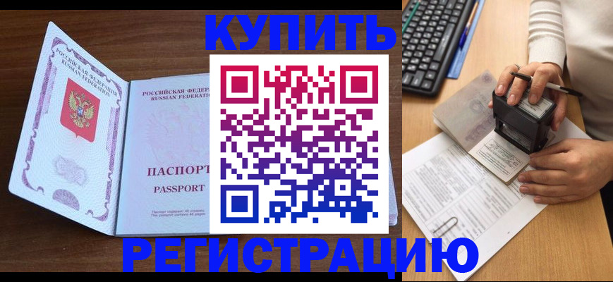 временная регистрация гарантия в Новоульяновске