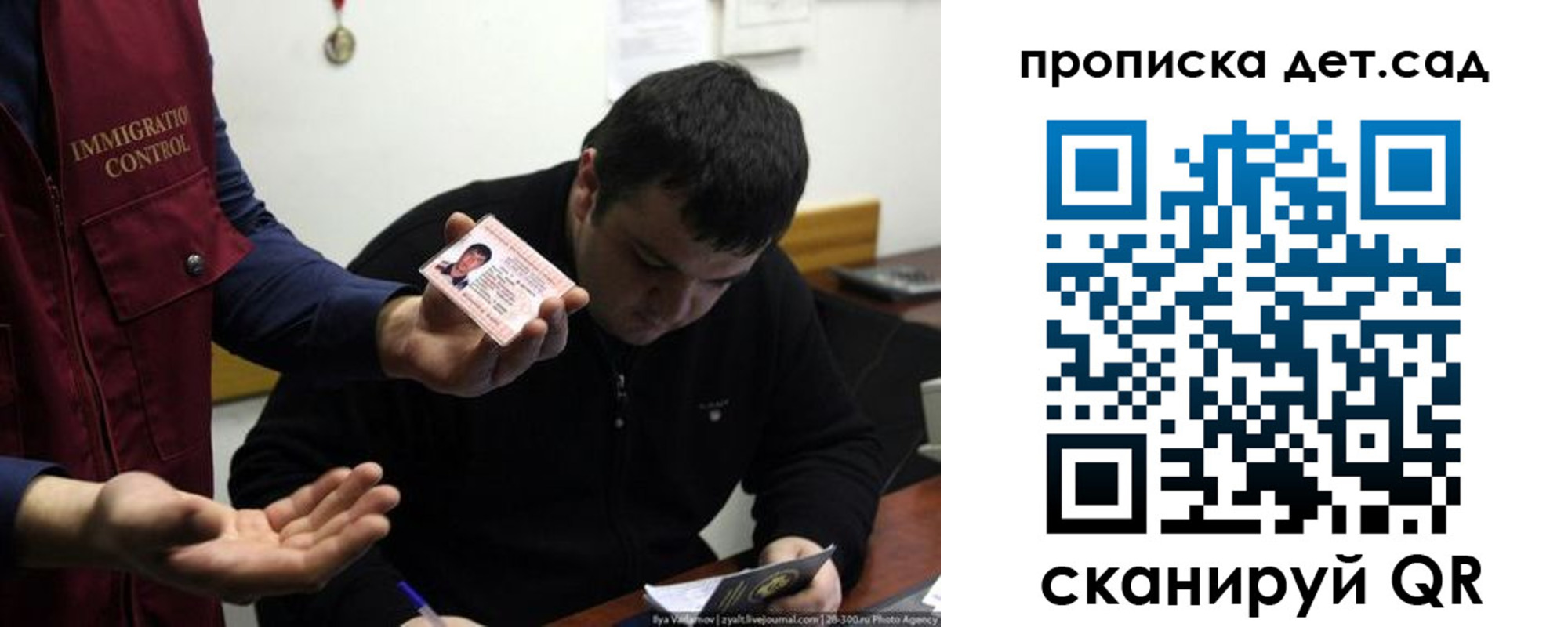 прописка для работы в Новоульяновске
