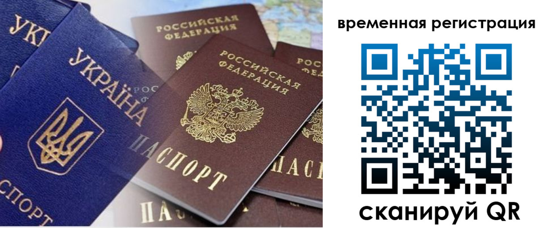 временная регистрация поиск в Новоульяновске