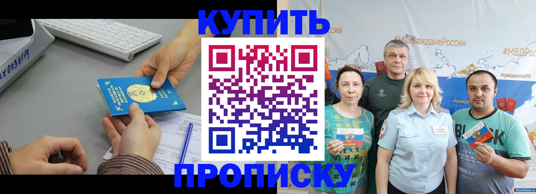 прописка в Новоульяновске