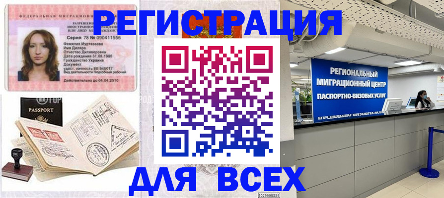купить прописку в Новоульяновске