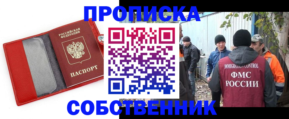 прописка паспорт в Новоульяновске