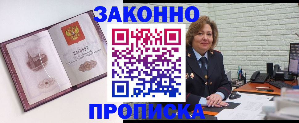 временная прописка в Новоульяновске