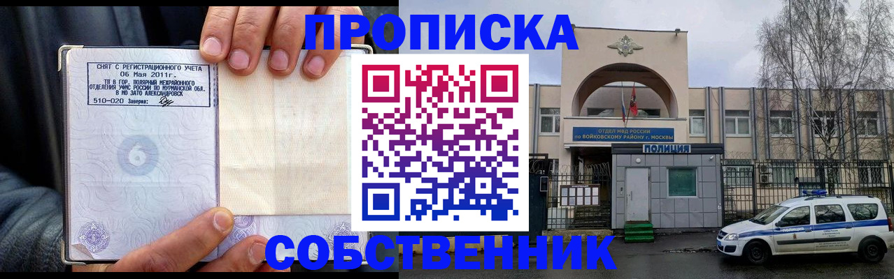 временная регистрация недорого в Новоульяновске
