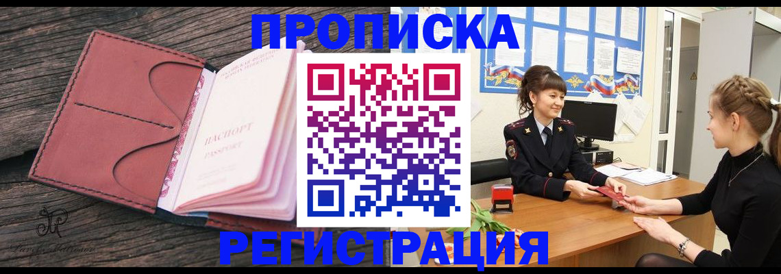 прописка от собственника в Новоульяновске
