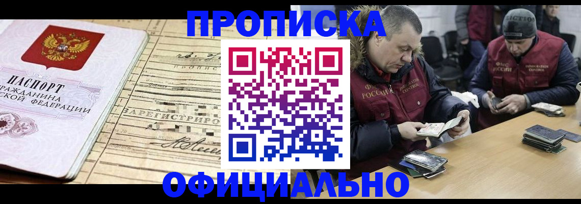 прописка регистрация в Новоульяновске